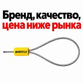 Силовая номерная пломба ЗПУ Призма 300 с тросом 500 штук