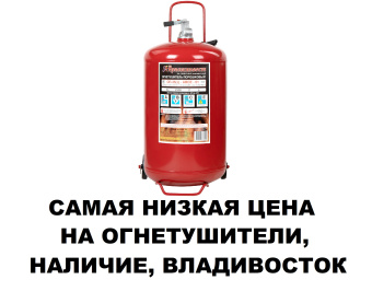 Порошковый огнетушитель ОП-35