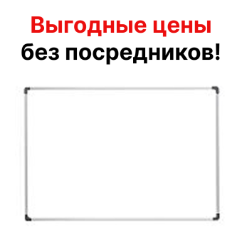 Маркерная магнитная доска, 200x100 см 100см x 200см 100x200 настенная