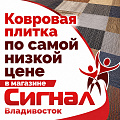 Коммерческие ковровые плитки